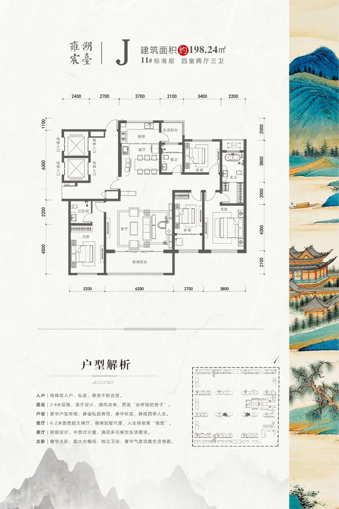 物业服务暖人心,业主点赞送锦旗 物业服务暖人心,业主点赞送锦旗