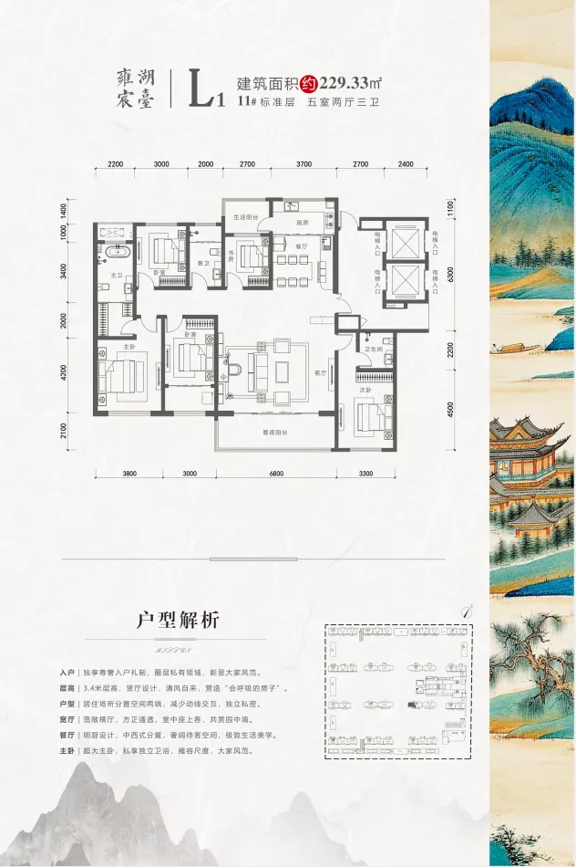 物业服务暖人心,业主点赞送锦旗