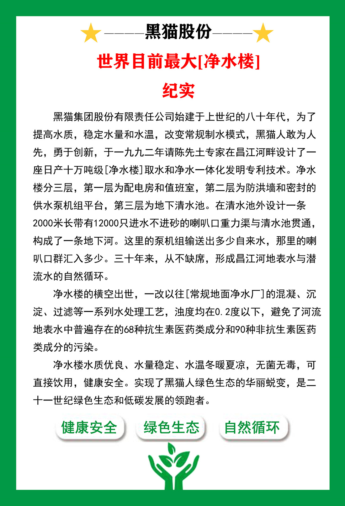 描述