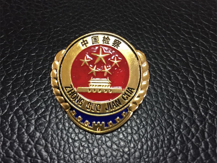 中国检察官徽章图片