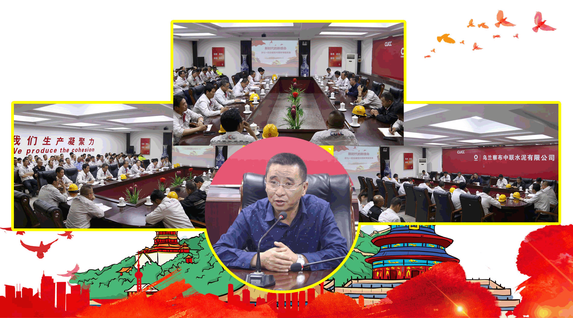 公司党委组织开展“庆七一” 专题党课