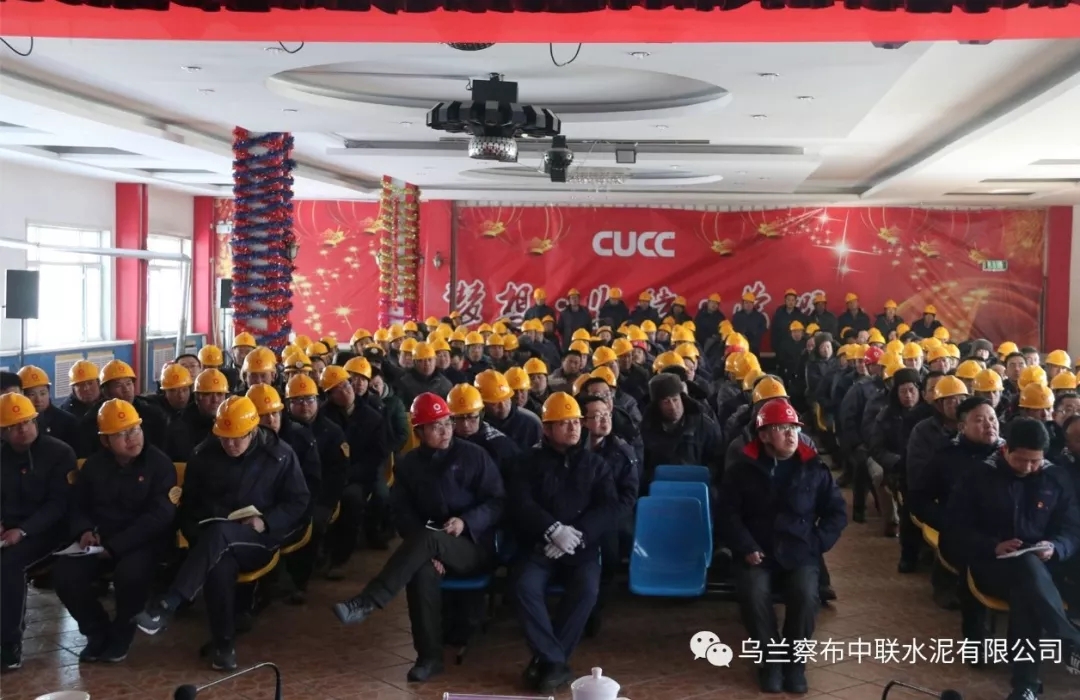 2019年是我们公司迎风起航的关键一年,也是重要一年,我们要进一步深化、细化,确保全年工作开好局,起好步,共同开创乌兰察布中联2019年新篇章。