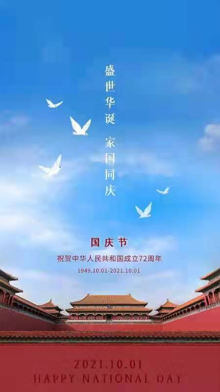 微信图片_20211001114334