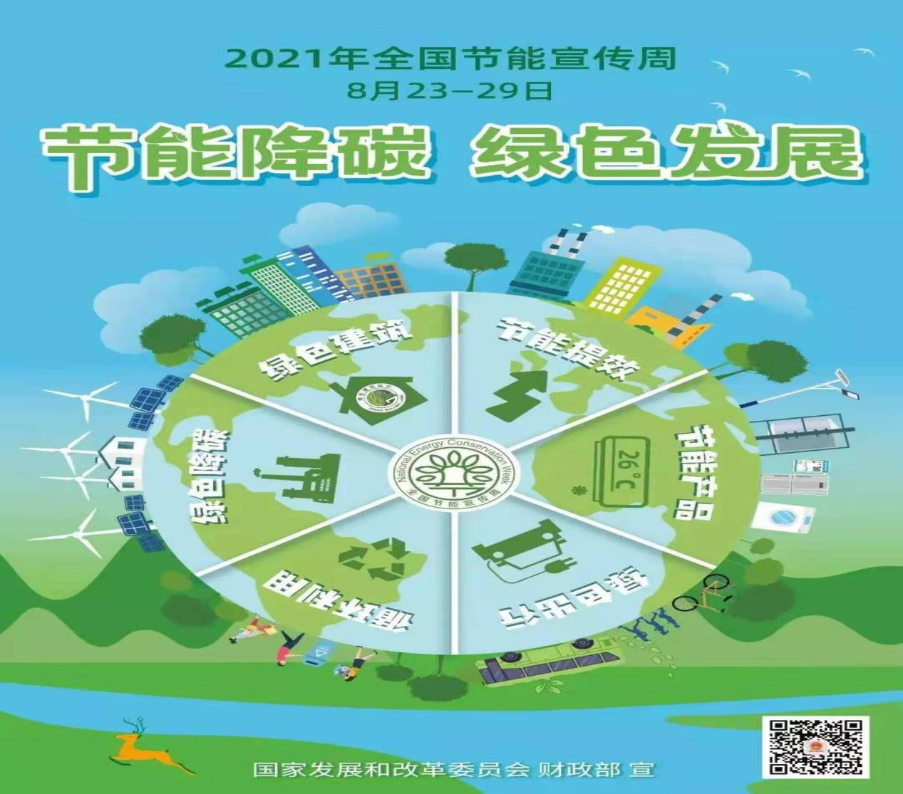图片1_20210830_175115299