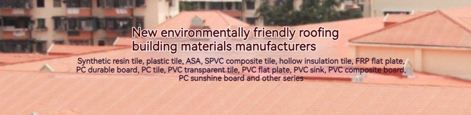 Xinchuan Guangdong resin tile: manufacturer of new environmentally friendly roofing building materials
