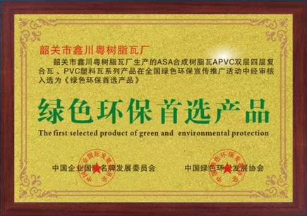 The preferred product of green environmental protection