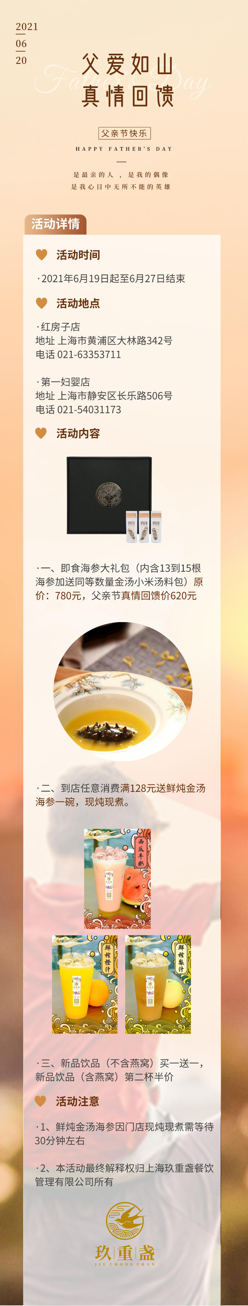 默認文件1623829556210