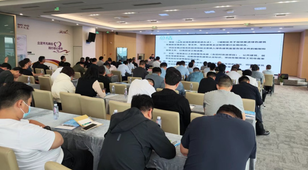 骏业建科应邀参加青岛市城阳区“加快推进绿色建筑高质量发展专题”交流会，助力青岛绿色低碳高质量发展~