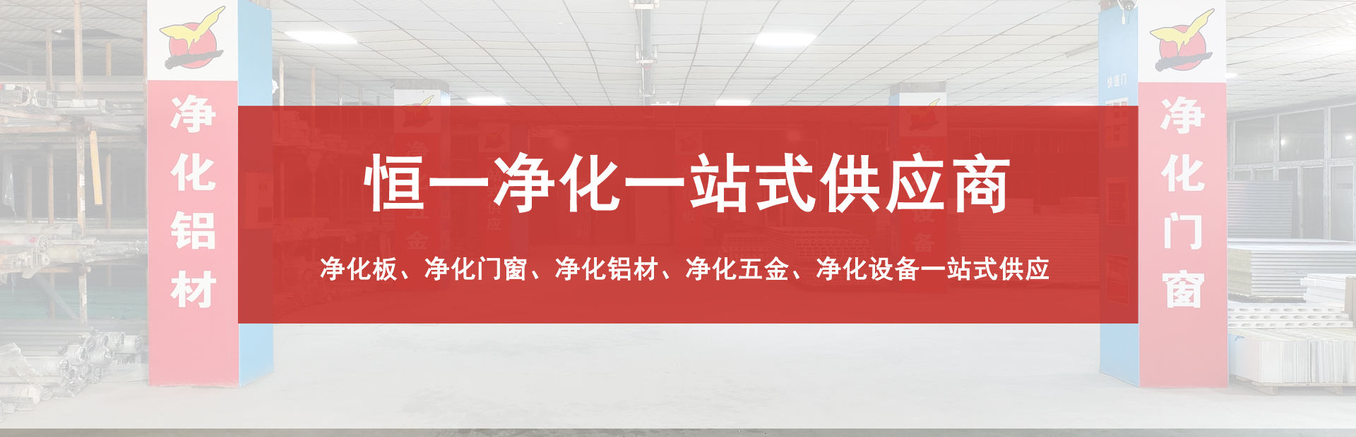 baner 2025副本