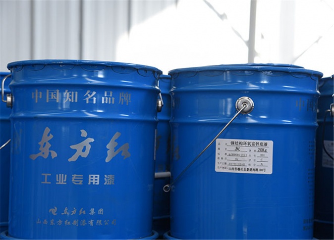 山西東方紅油漆_山西東方紅鋼結構環氧富鋅底漆