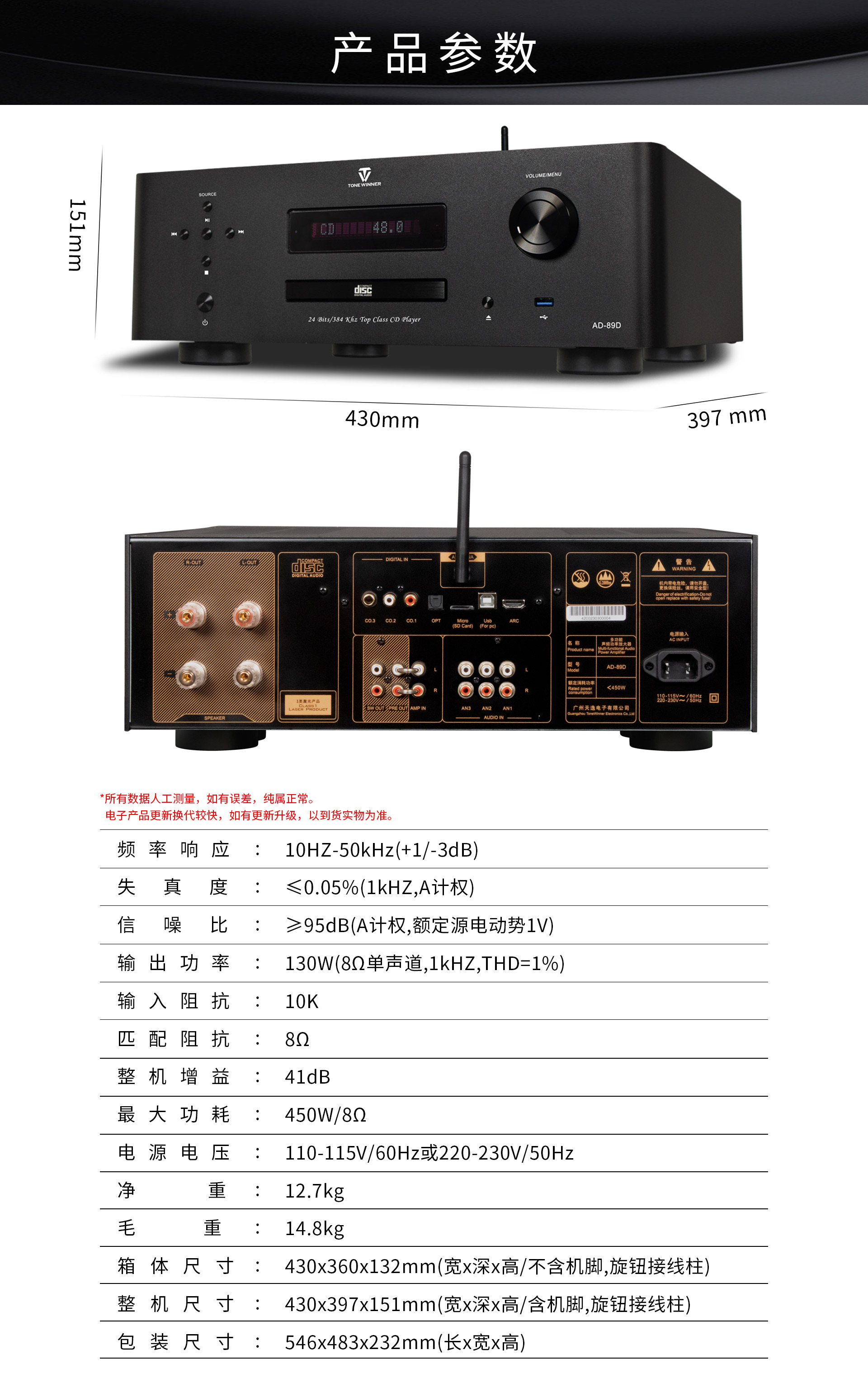 天逸ad6000功放说明书图片