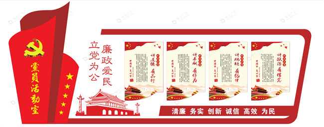 党建系列