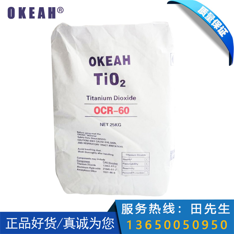 OCR-60乌克兰进口涂料专用氯化法金红石型钛白粉
