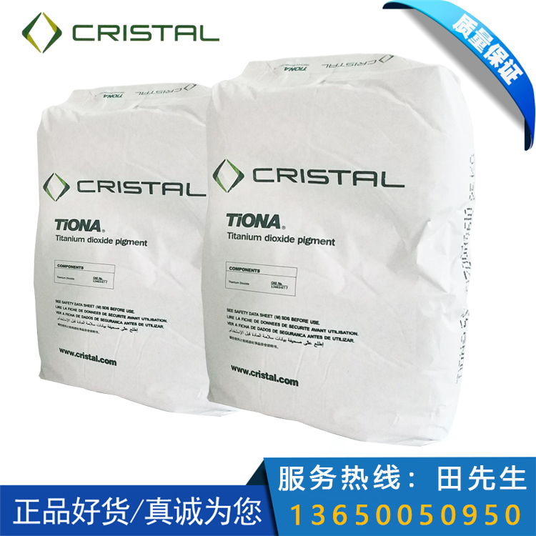 Cristal tiona科斯特(美礼联) R595涂料用进口氯化法钛白粉