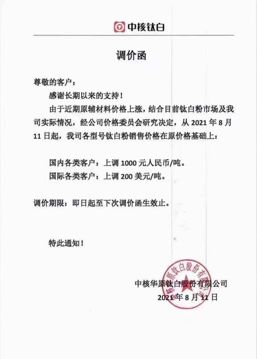 微信图片_20210811162240