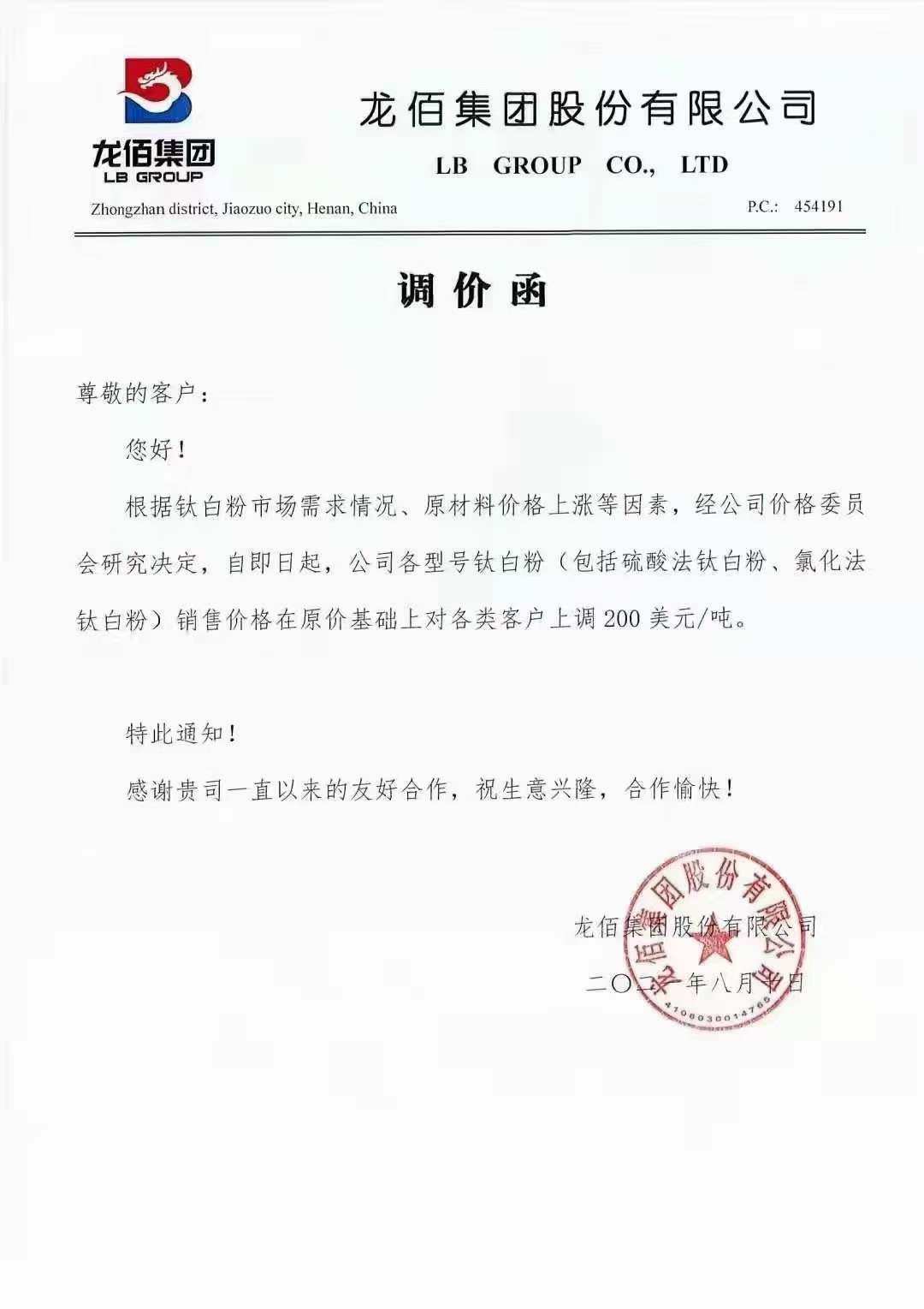 微信图片_20210811162328