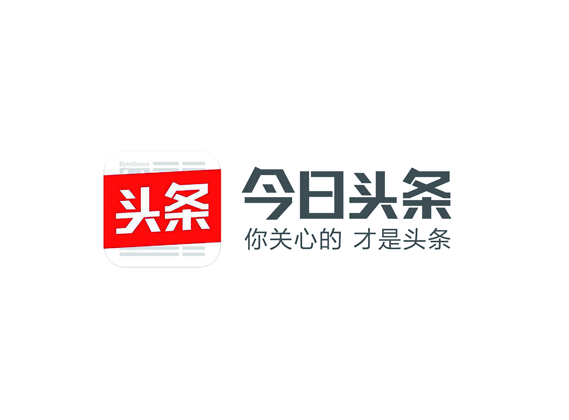 今日头条