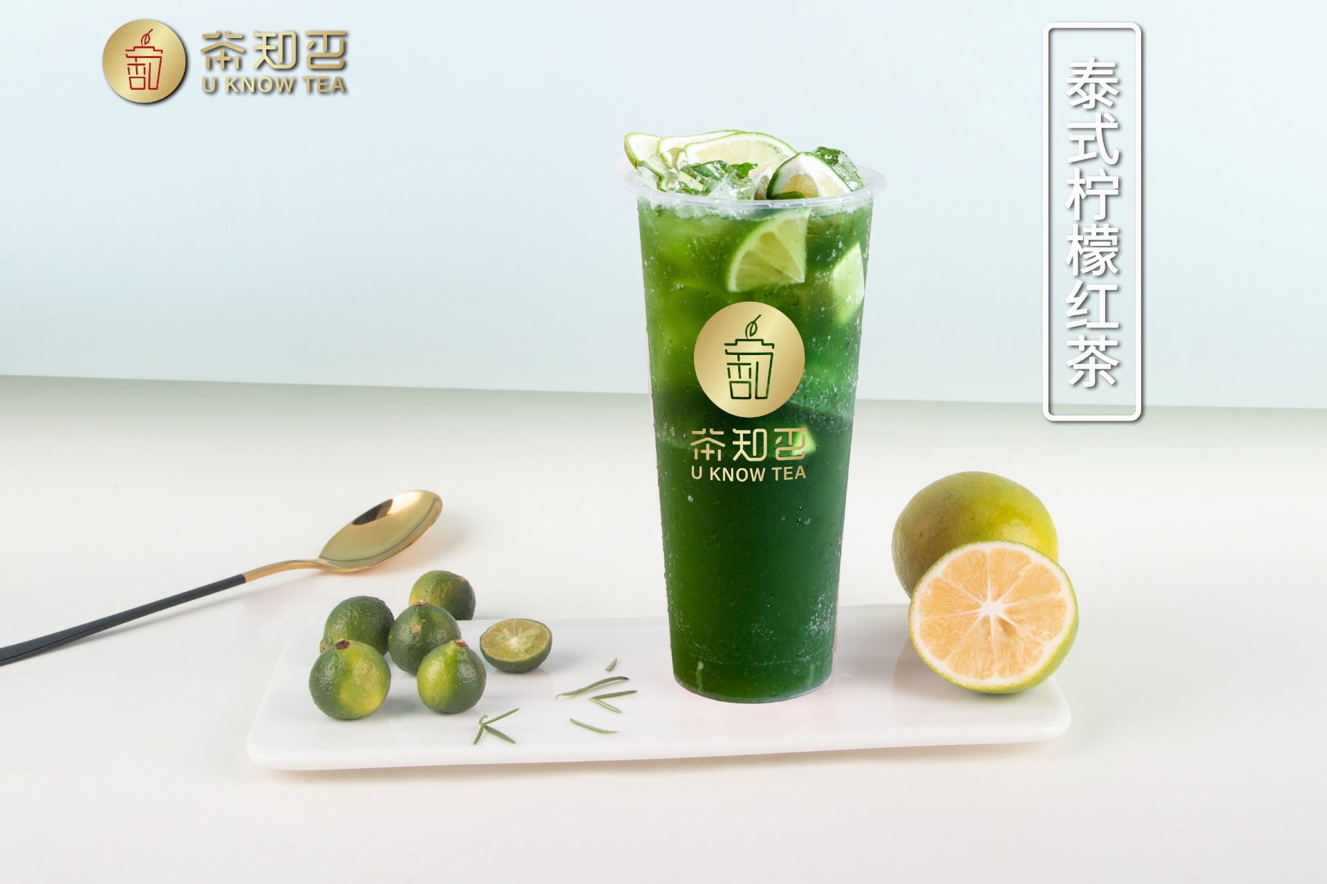 泰式柠檬红茶