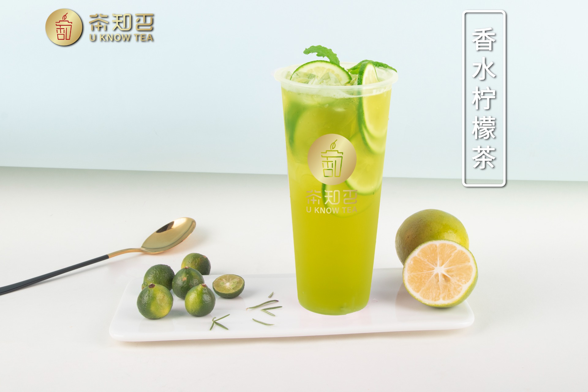 香水柠檬茶
