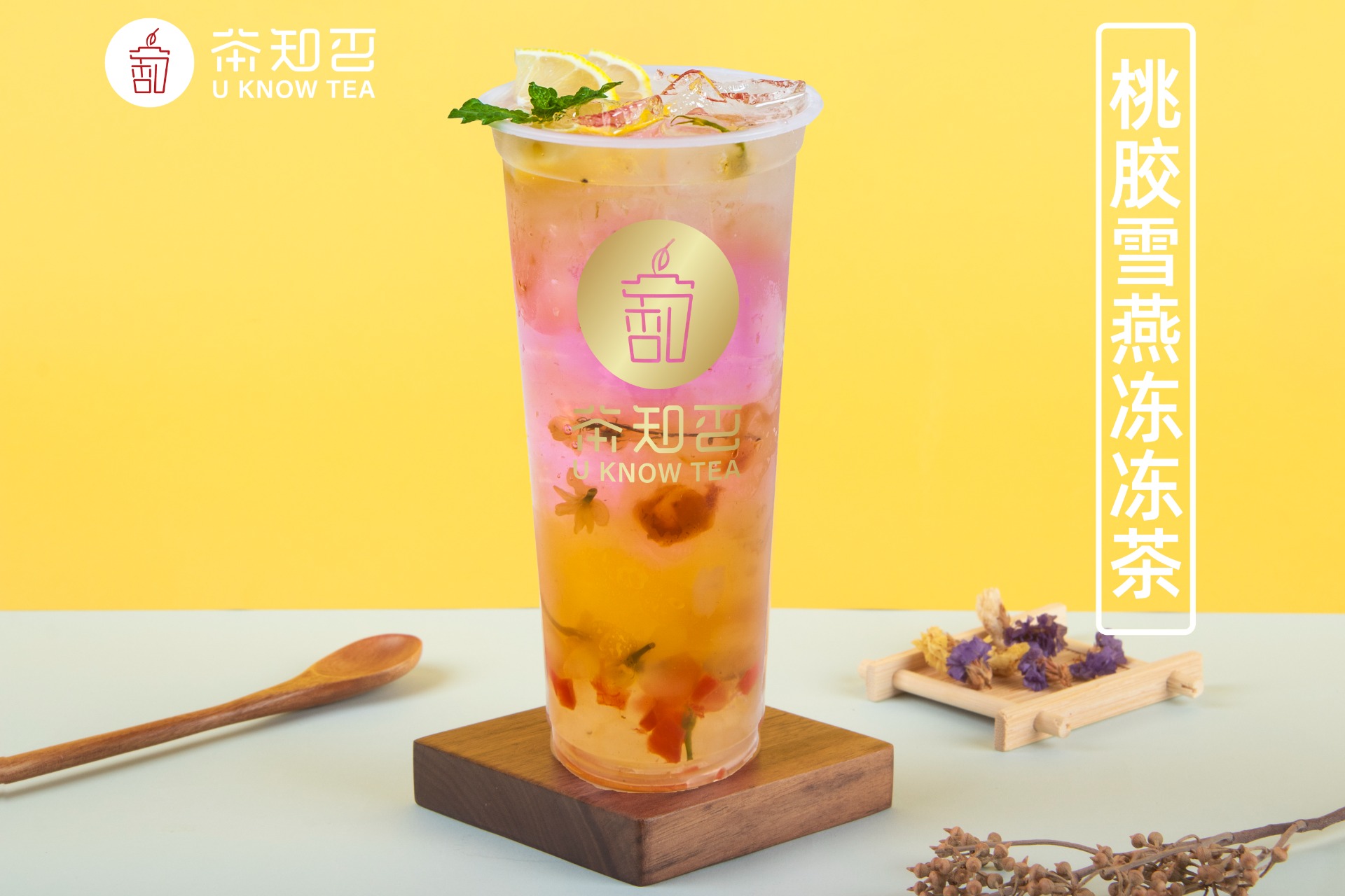 桃胶雪燕冻冻茶
