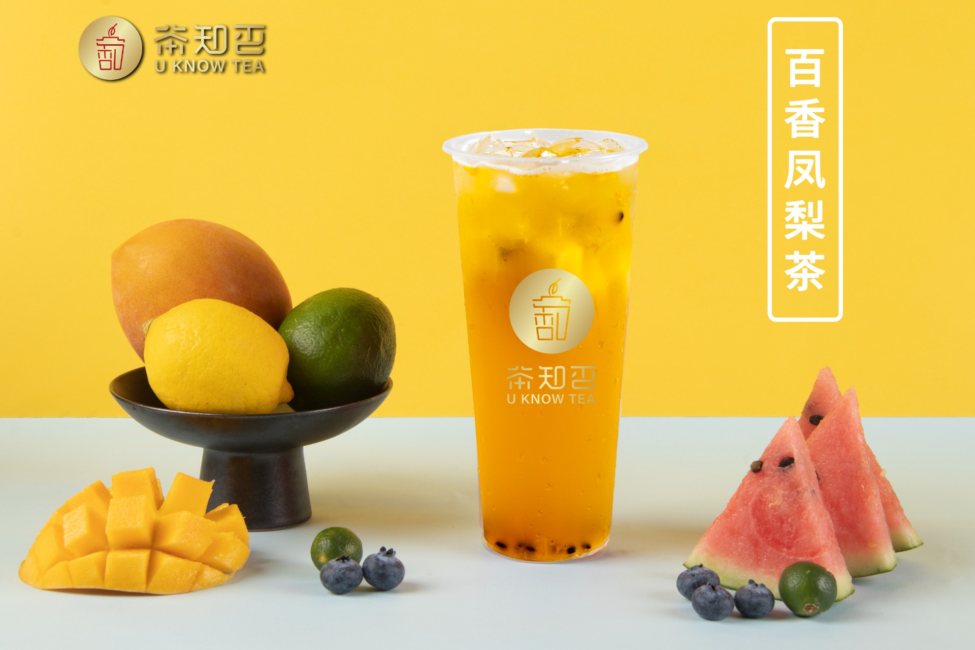 百香凤梨茶