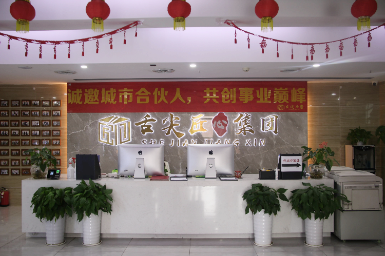 公司前台
