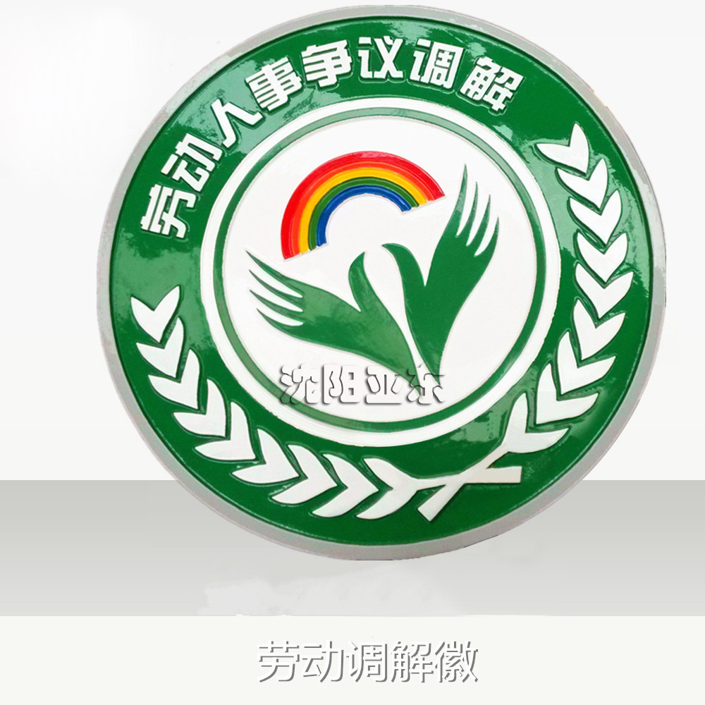 海事徽