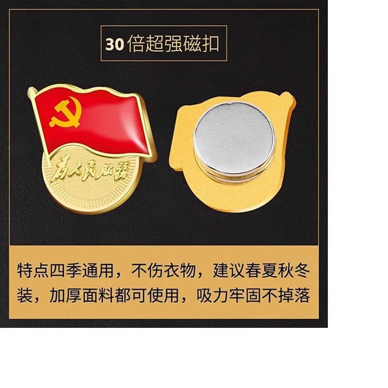 党员徽章