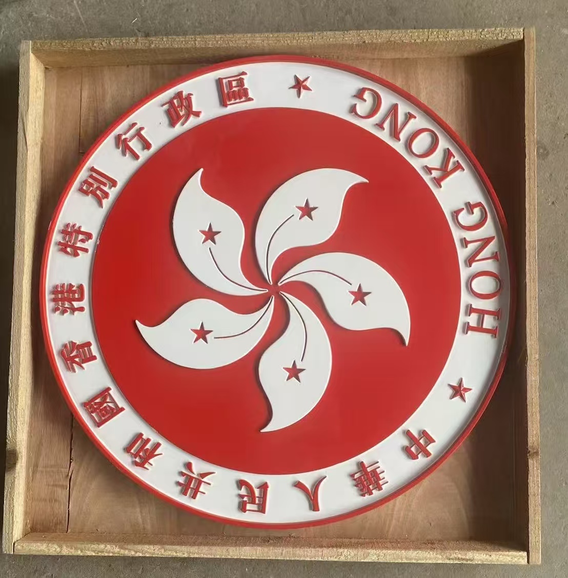 香港区徽