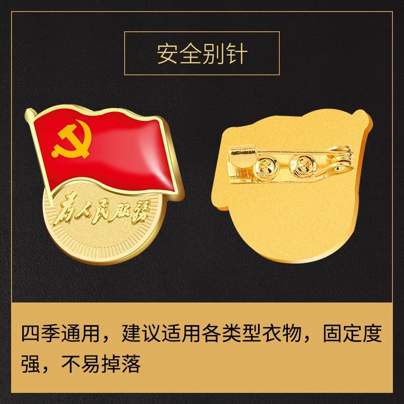 别针