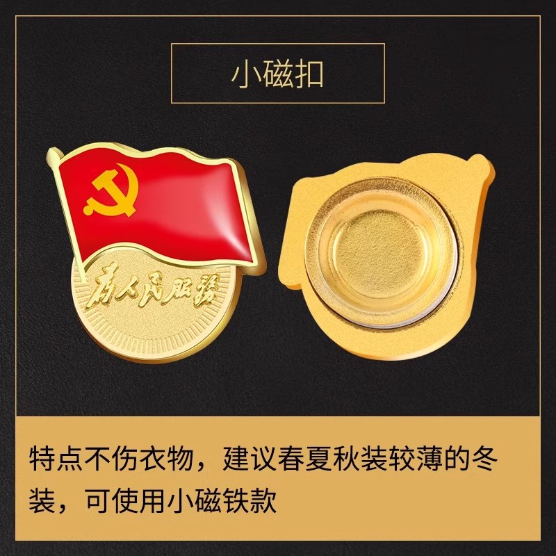 小磁铁