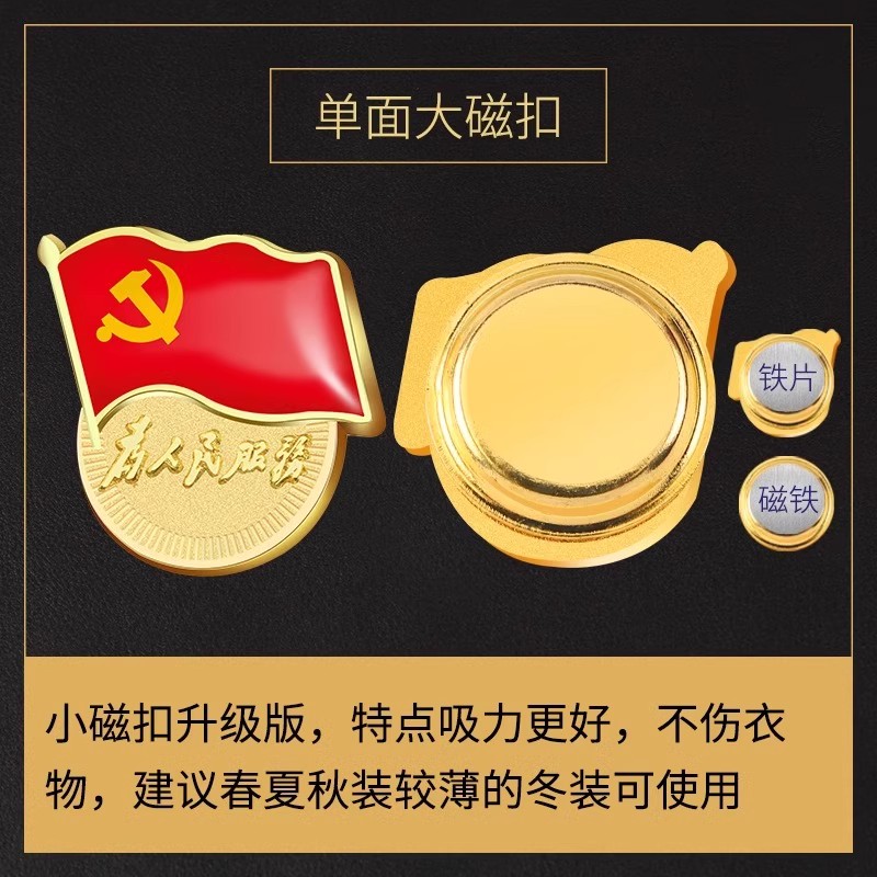 单面大磁铁