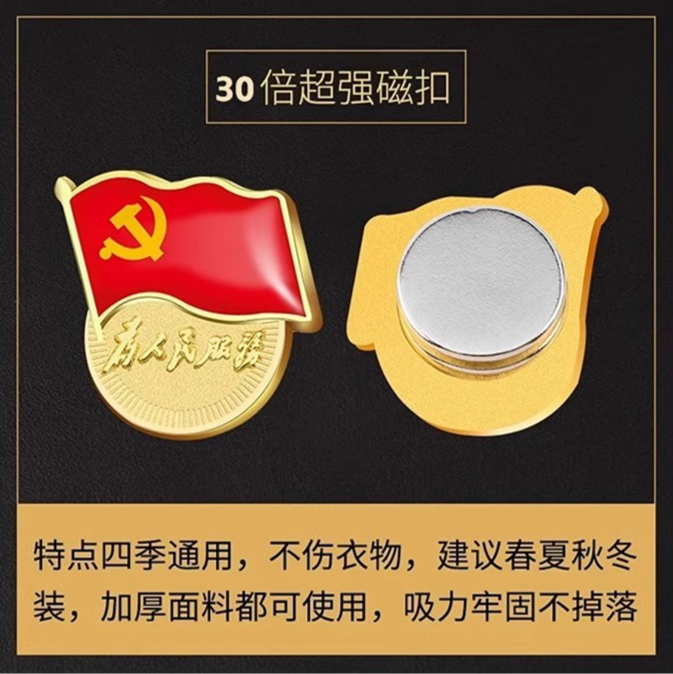 加厚磁