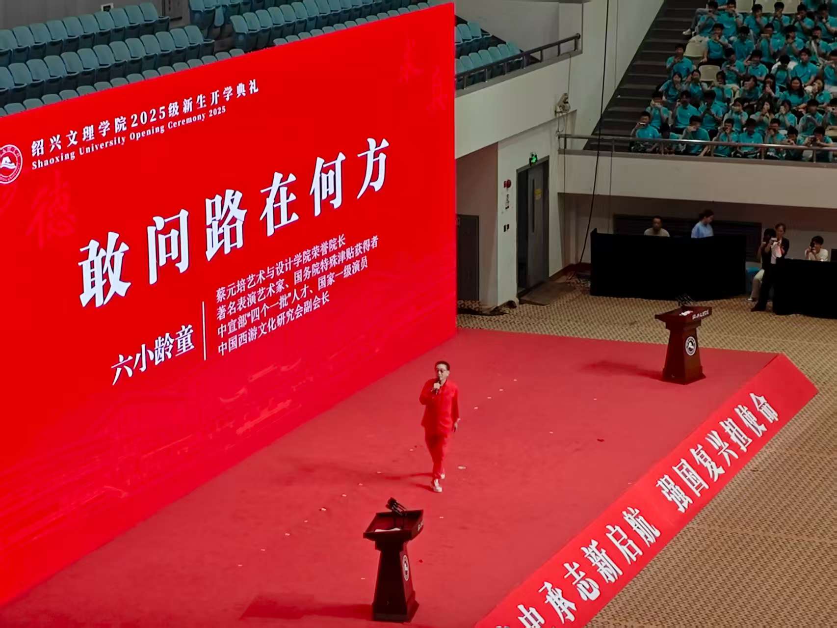 六小龄童