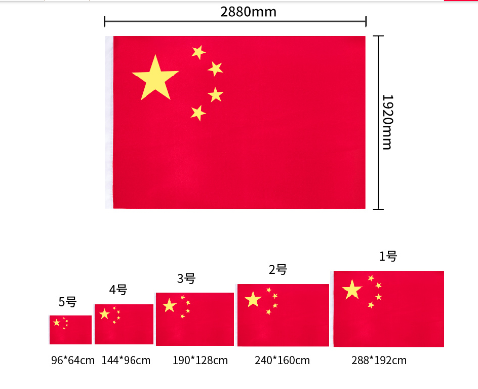 國旗制作廠家