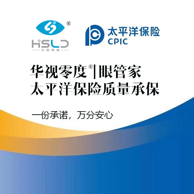中国太平洋保险CPIC质量承保