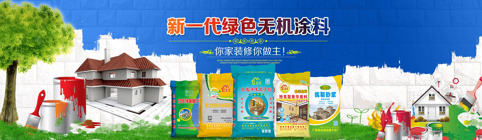 桂林涂料