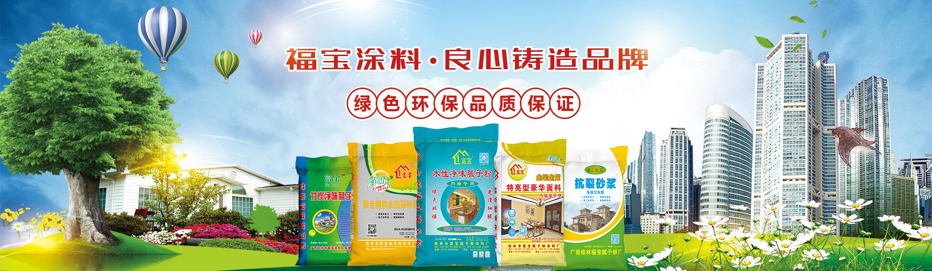桂林腻子粉