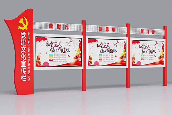 黨建戶外全彩LED顯示屏款式八