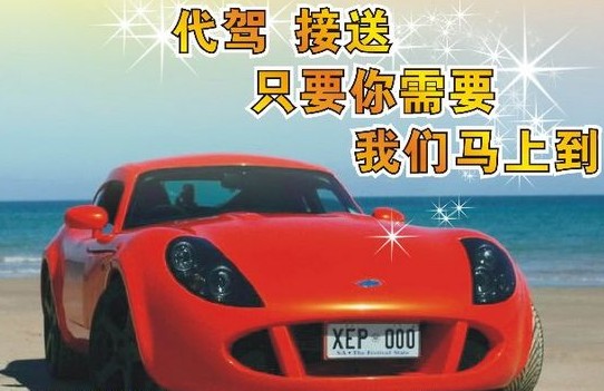 跑腿,代辦,代排隊,辦事,代駕
