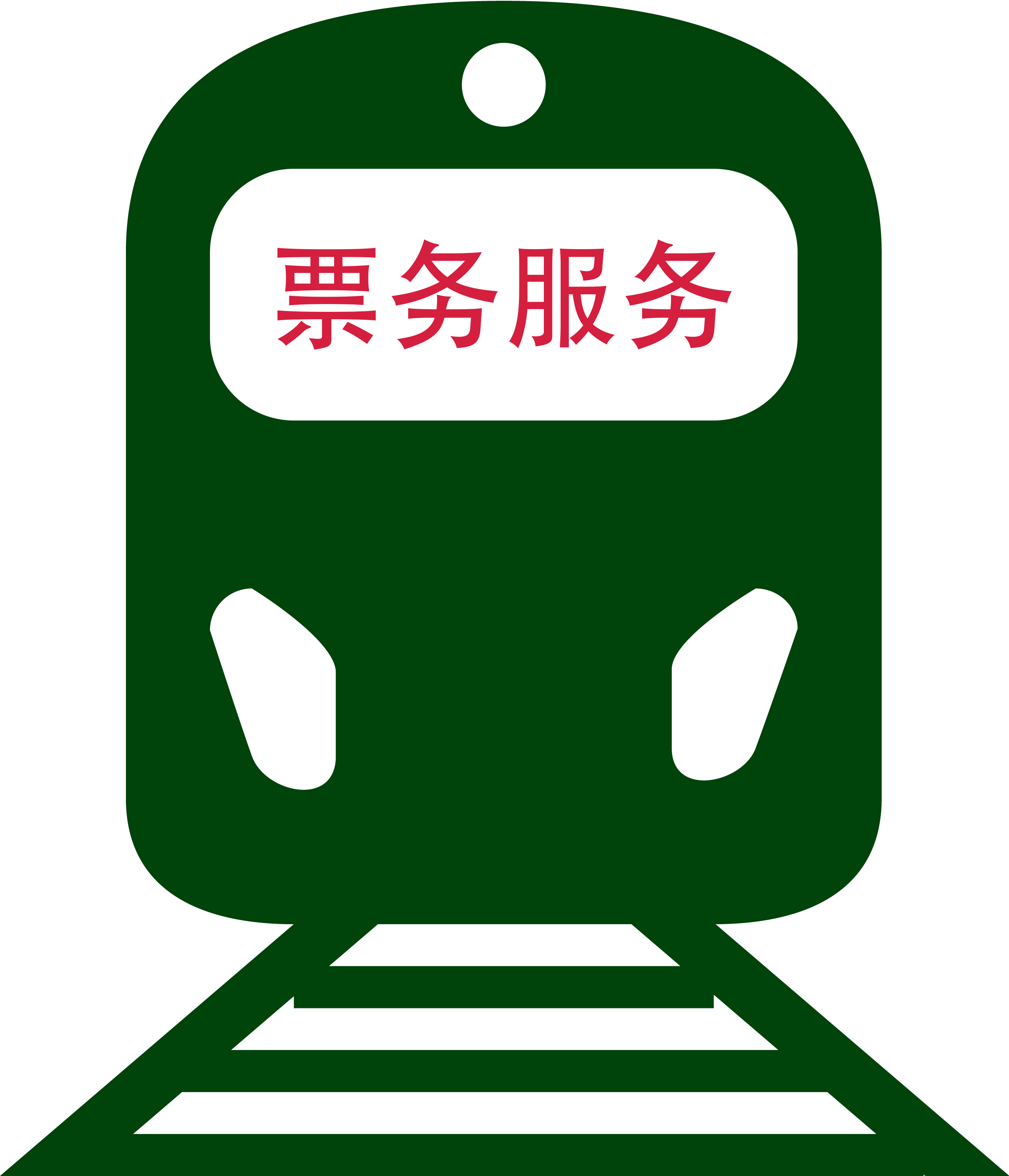火車票,訂票,代買火車票,演唱會票,球賽,門票