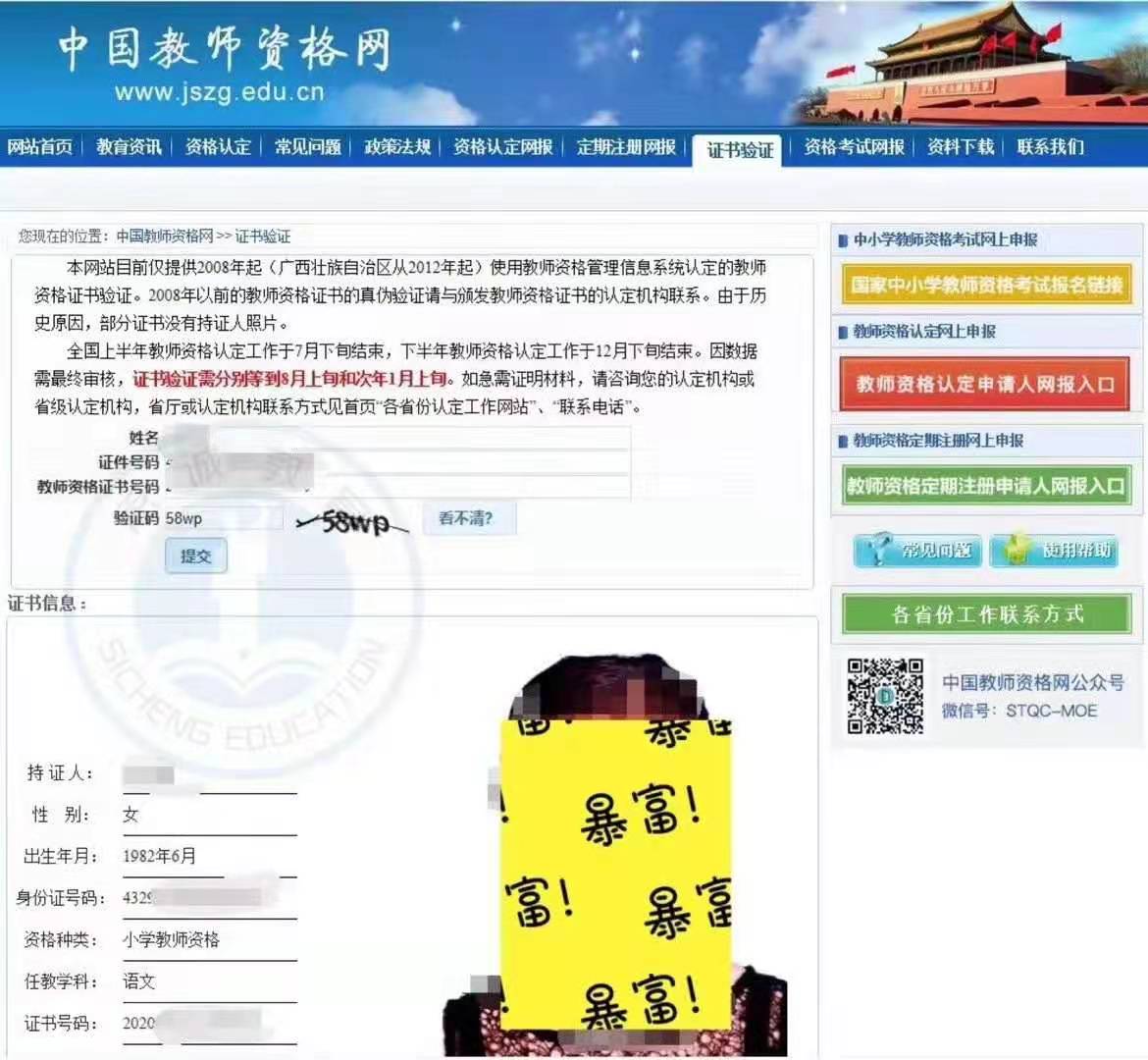 微信图片_20210302165020