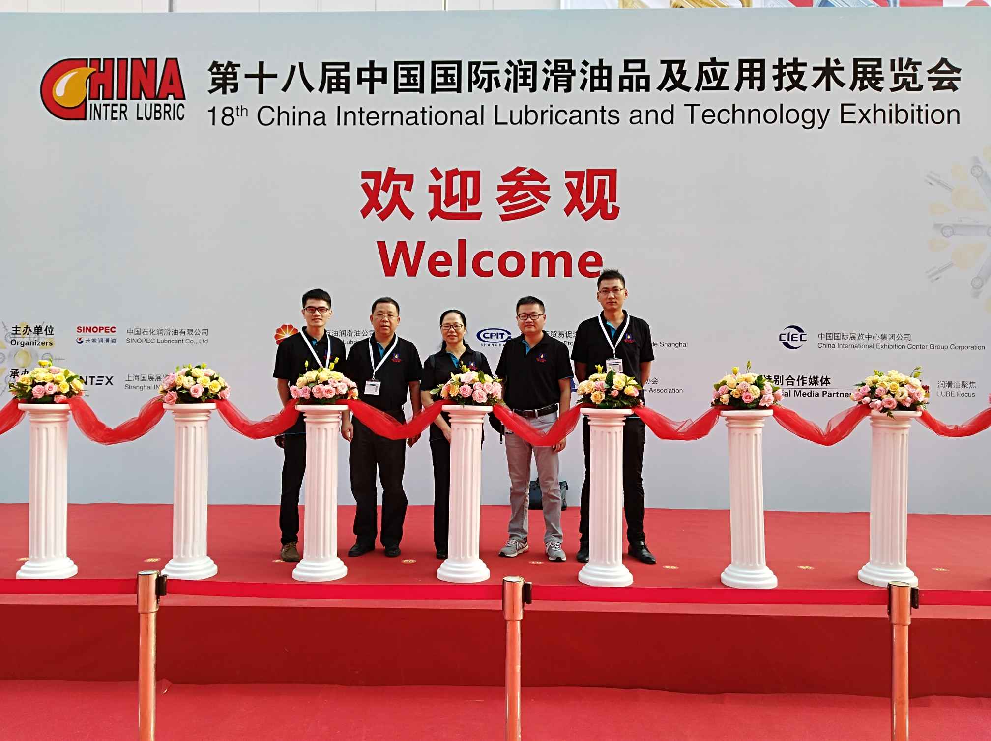 18th China International Lubricants and Technology Exhibition