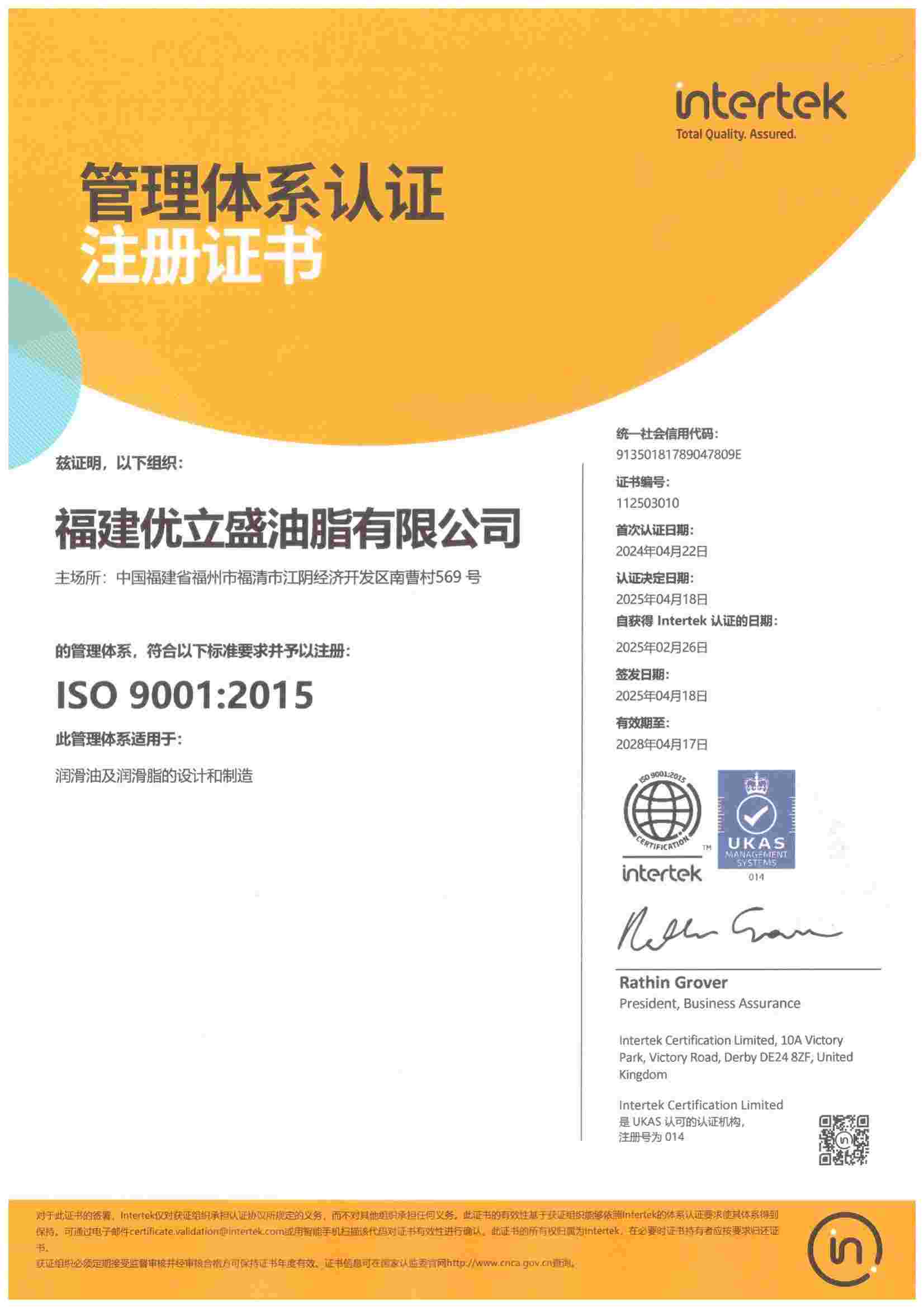 ISO 9001-2015