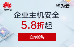 下一代主机安全新标杆，为企业主机请个金牌保镖，有效抵制黑客入侵