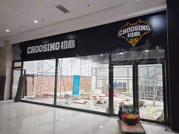 南宁初心篮球馆玻璃工程完工。