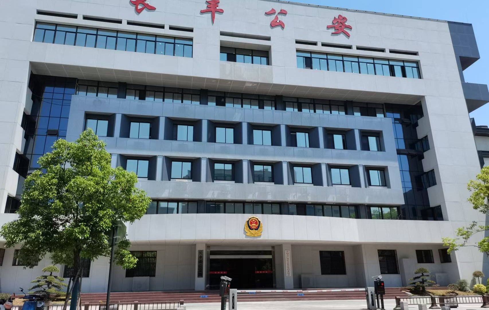 长丰县公安局