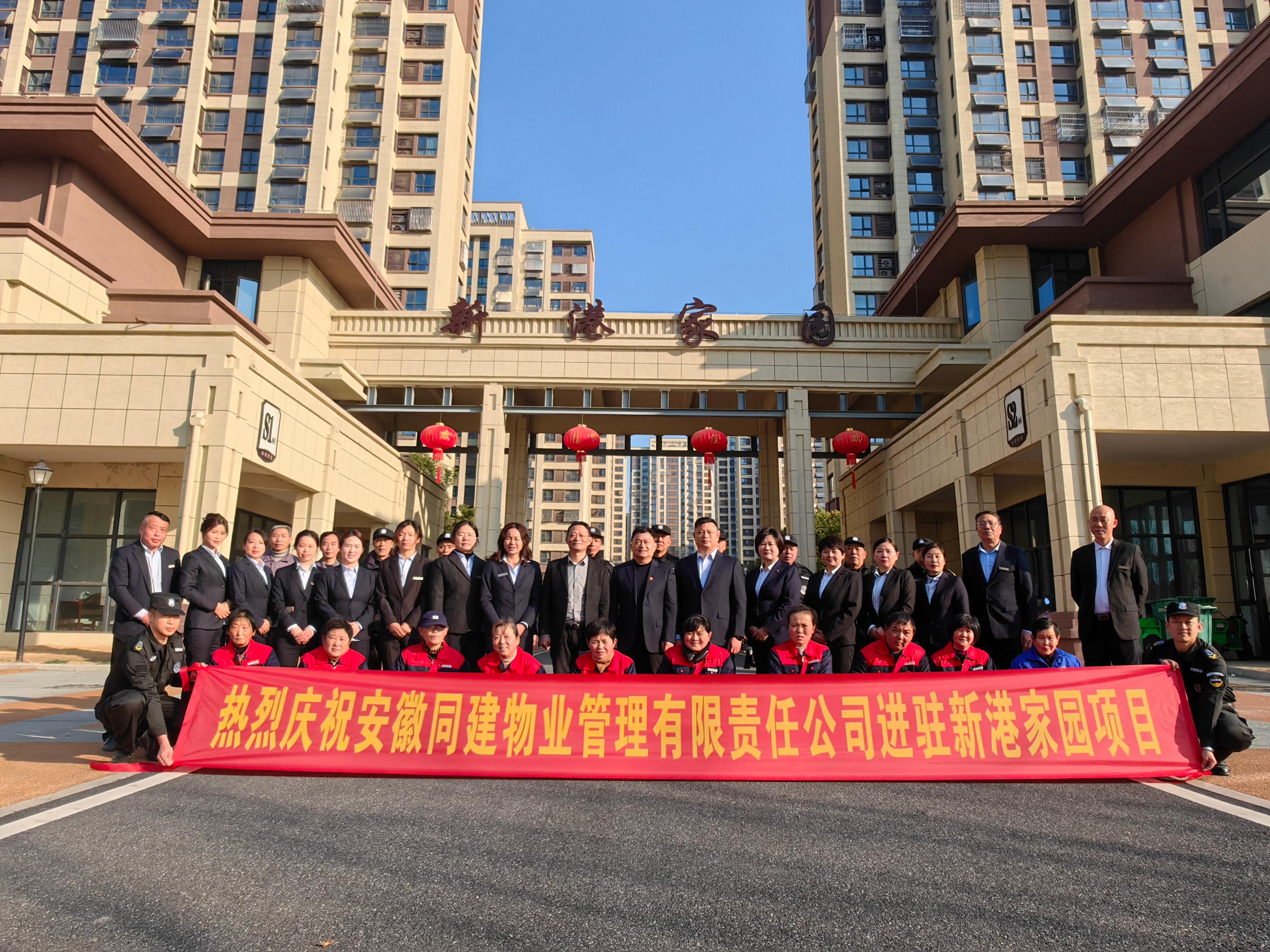 新港家园安置房(1)