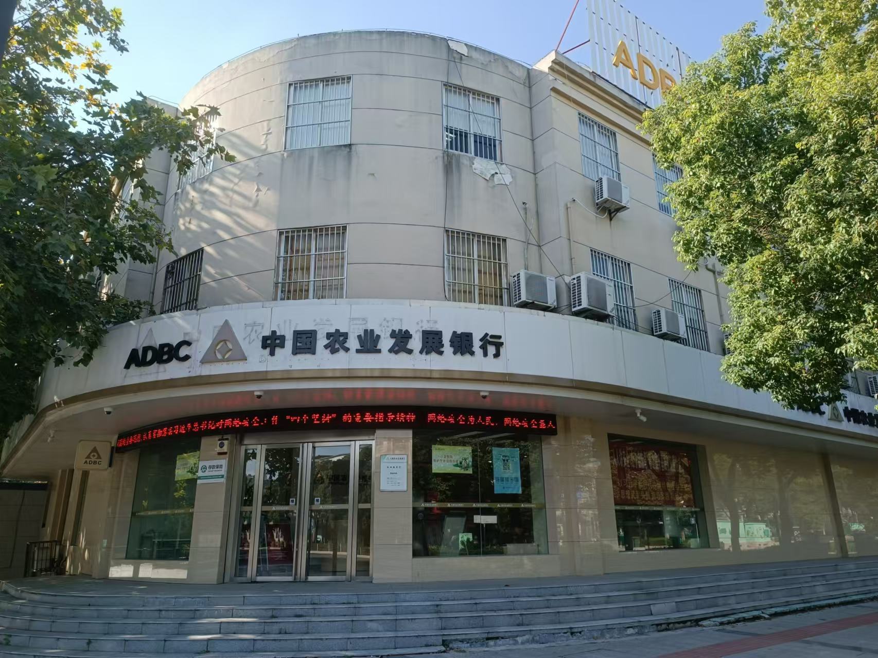 农发行