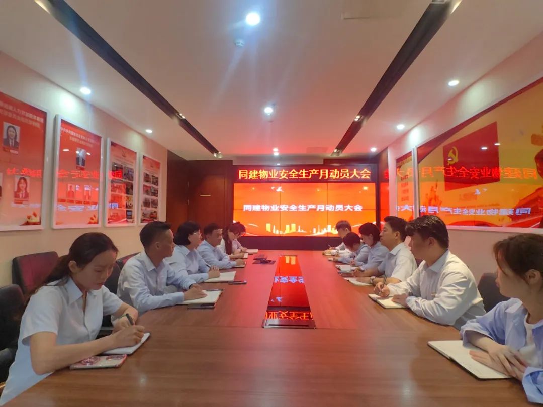 动员大会（用图）.jpg